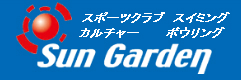 サンガーデン