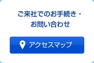 アクセスマップ