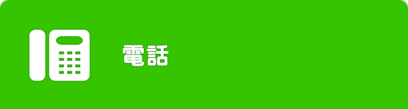 ケーブルプラス電話